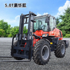 CV-5.0T Four Wheel Drive All Rugged Off-road Forklift Sales