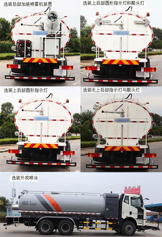 Cleaning Car/ High-pressure Sewer Flushing Vehicle Tank